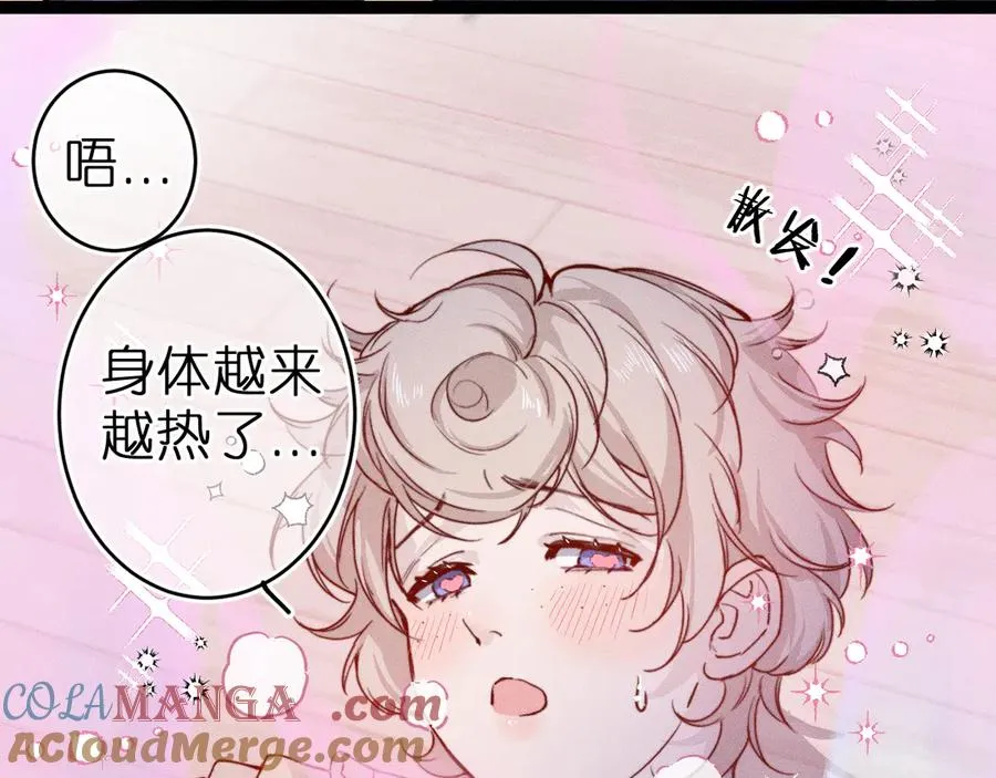 第2话 那么主动？！27