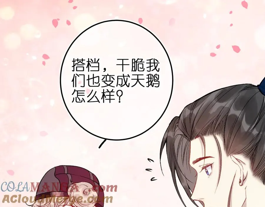 第4话 与你共舞51