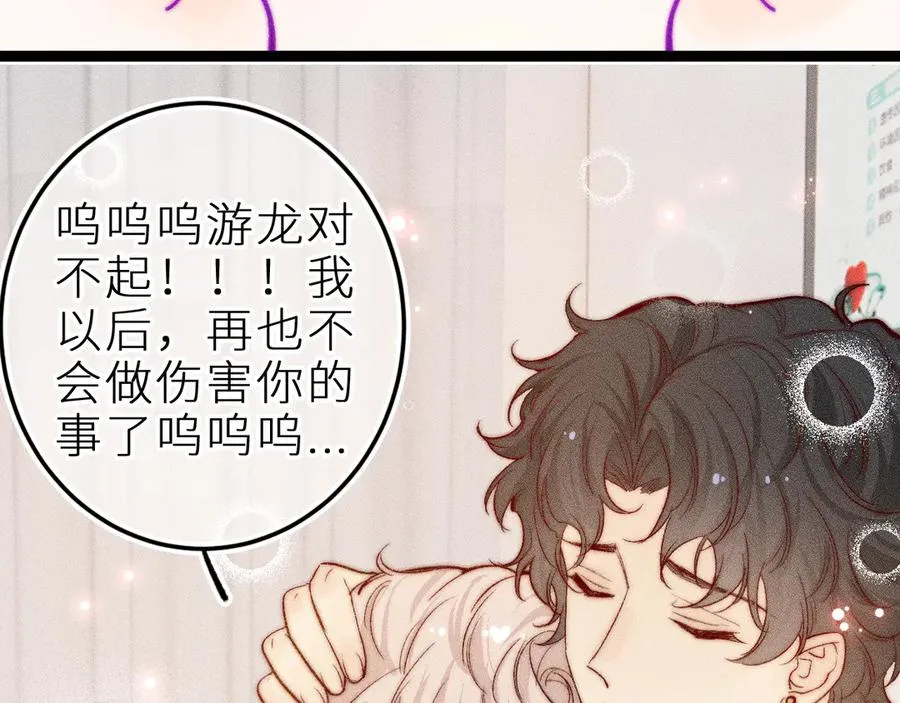 第三十三话 师尊们也要明算账5