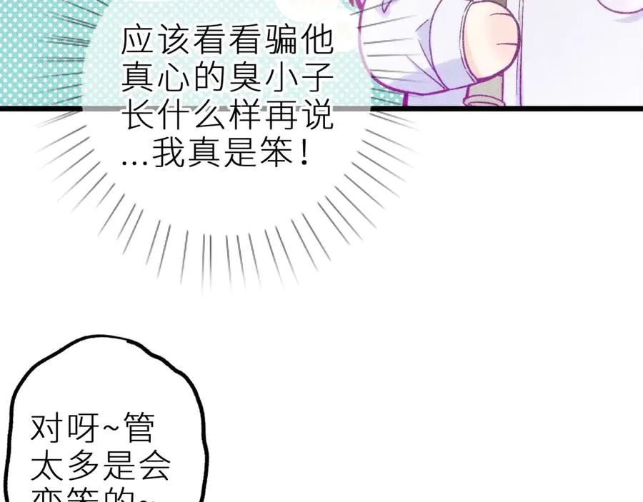 第十五话 师尊来了68