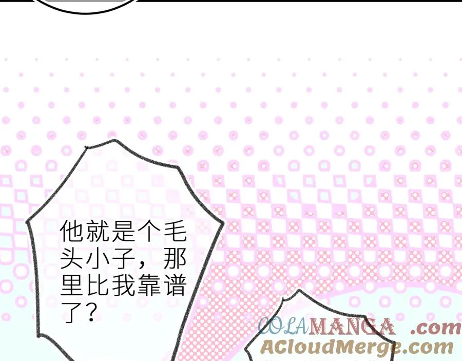 第二十六话 守护你的梦39