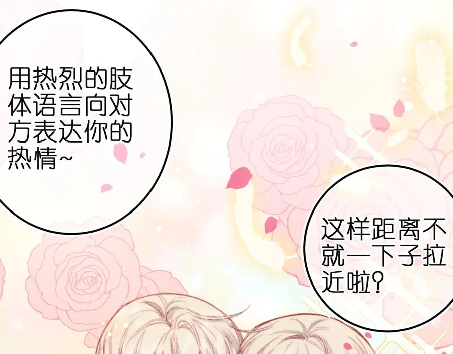 第六话 不靠谱的师尊55