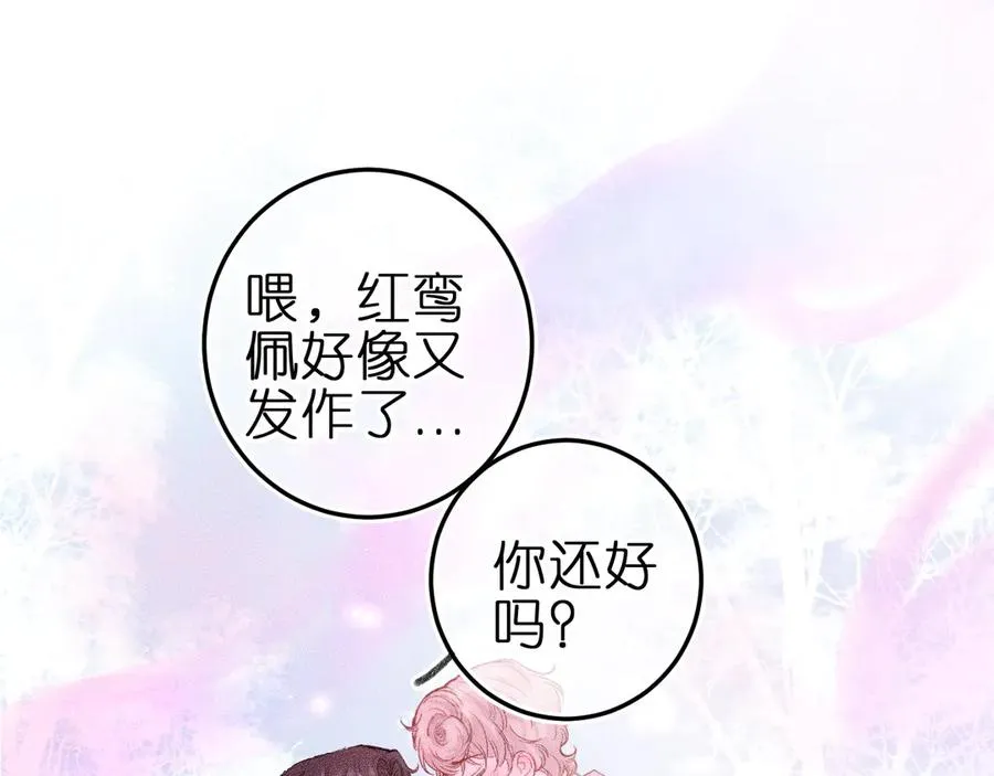 第八话 难以招架13