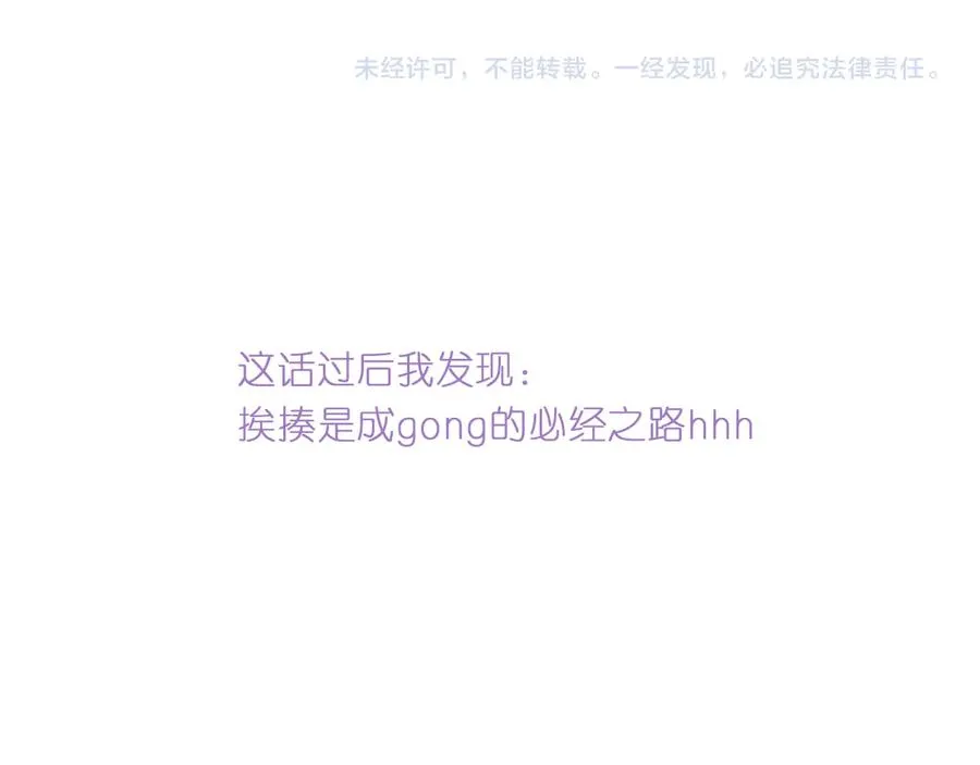 第3话 小小误会74