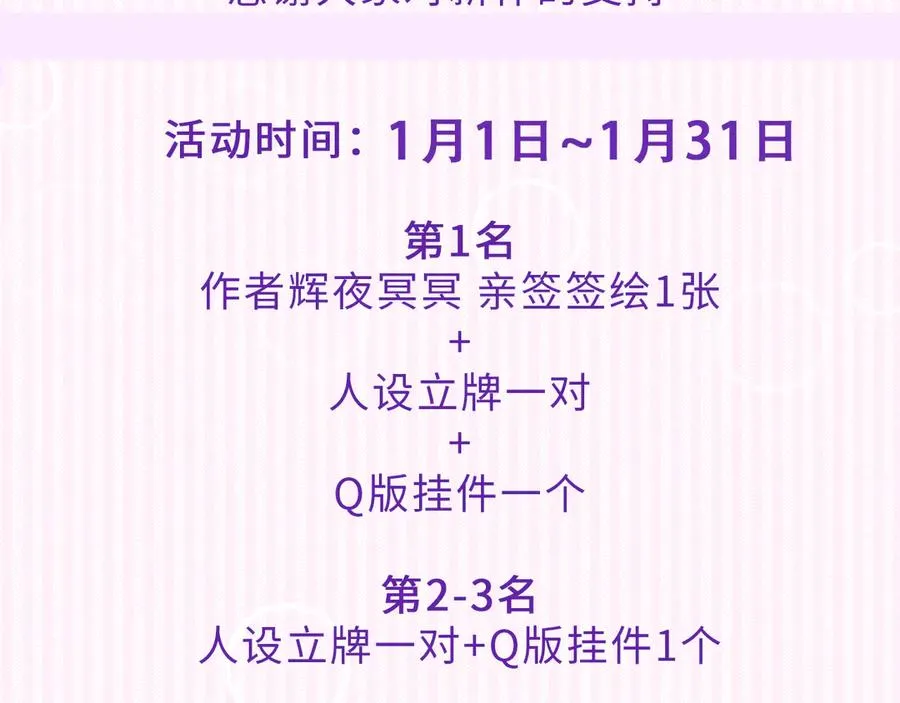 第二十二话 欢欢诞生记286