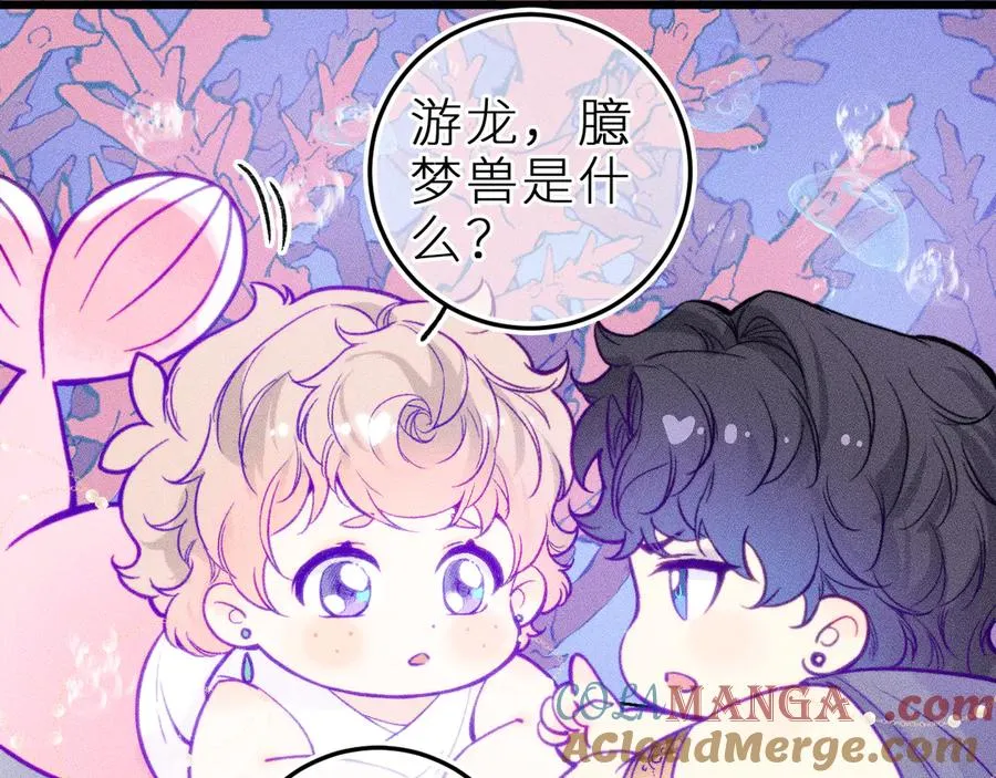 第二十五话 臆梦兽27