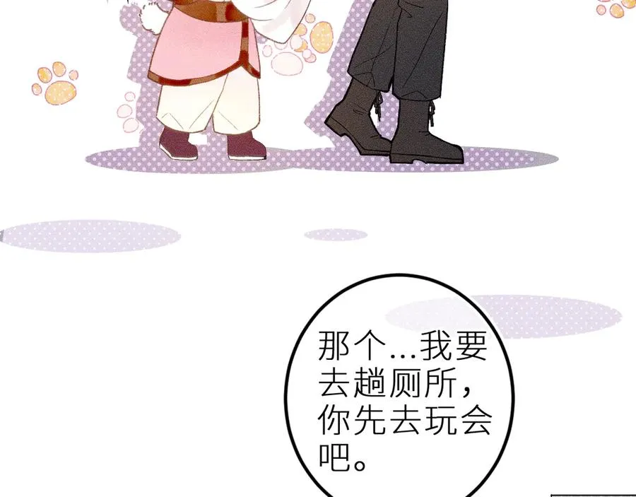 第十一话 游龙的“美味魔法”49