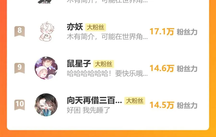 第二十五话 臆梦兽83