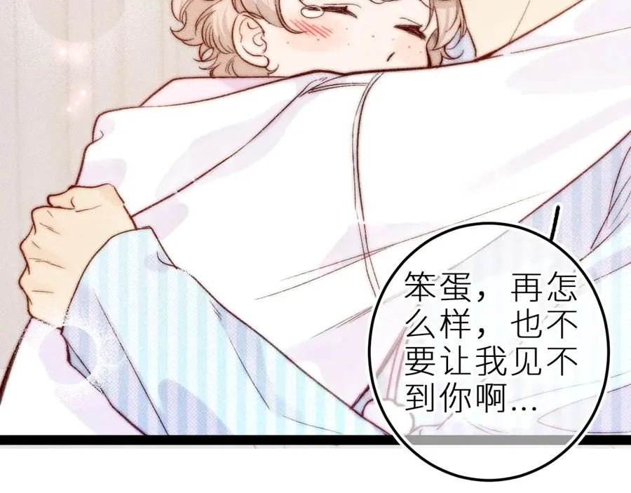 第三十二话 相处的秘诀73