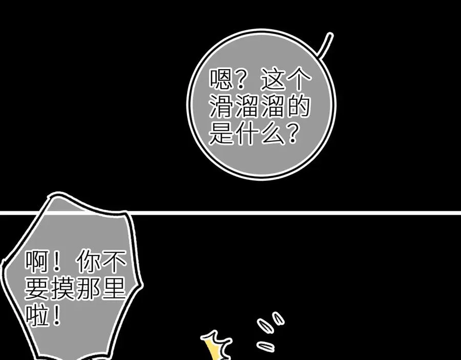 第二十五话 臆梦兽13