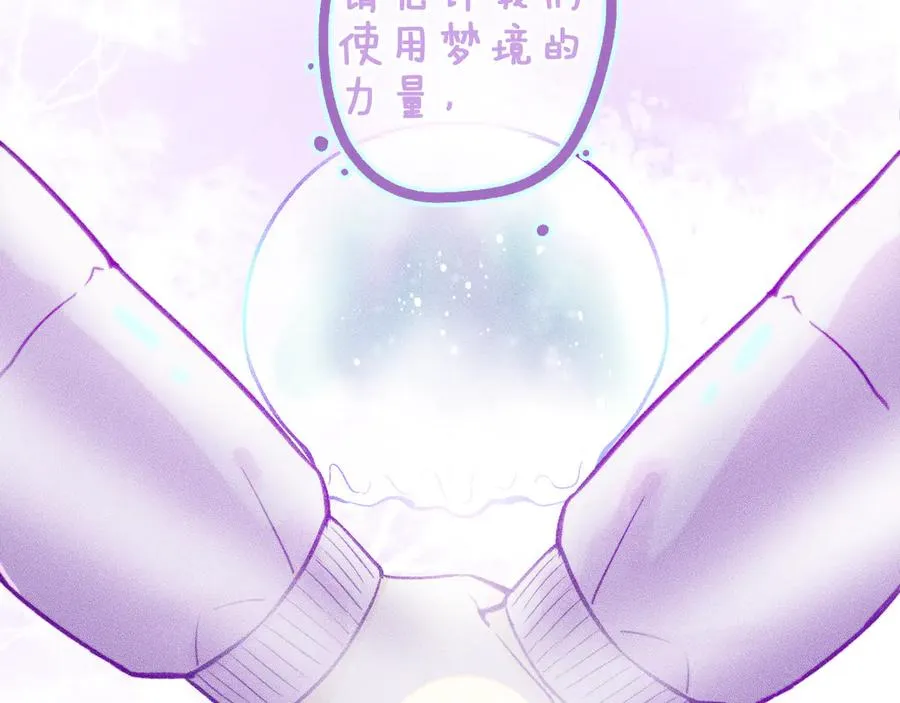 第二十五话 臆梦兽47