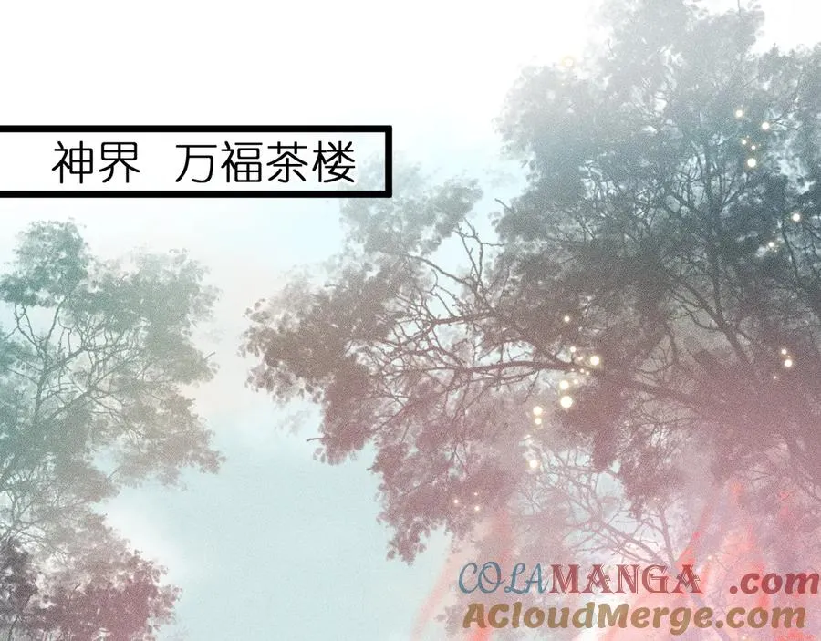 第六话 不靠谱的师尊3