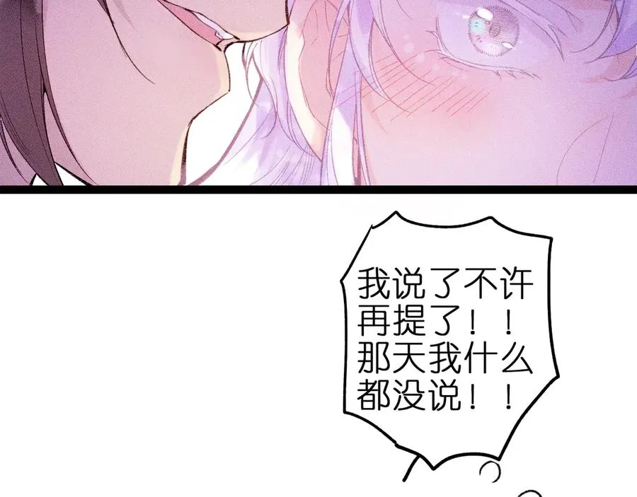 第九话 误会解除40