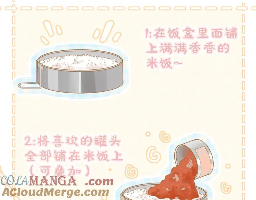 第3话 小小误会48