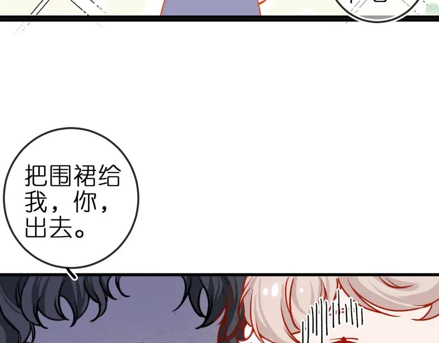 第3话 小小误会50