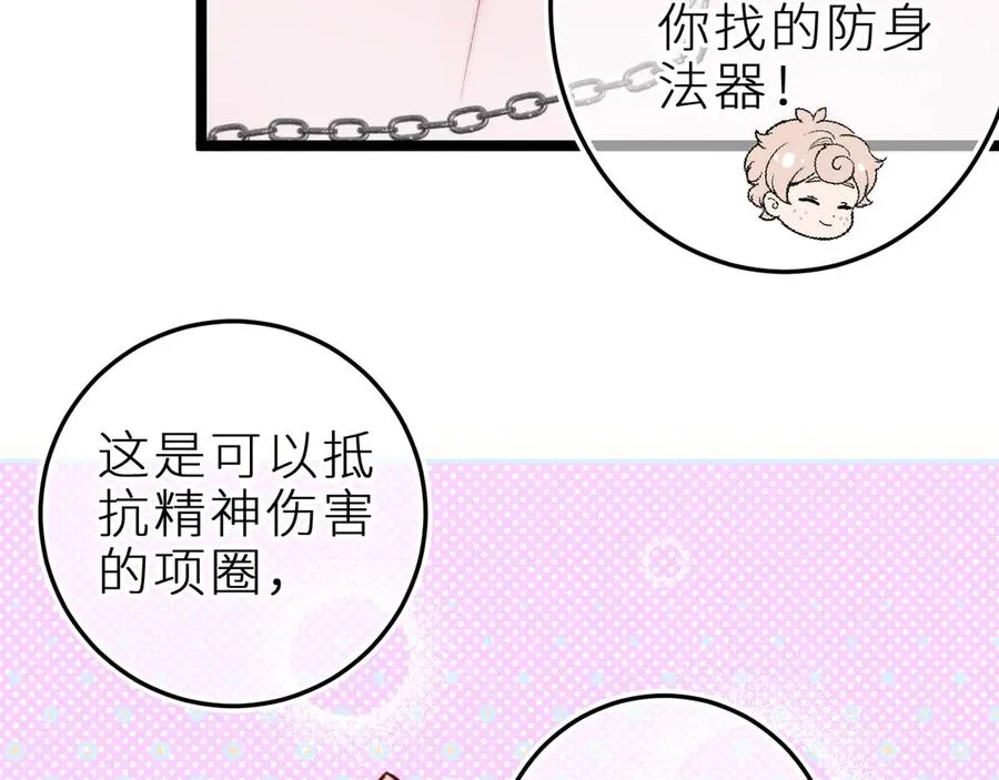 第二十话 下定决心26