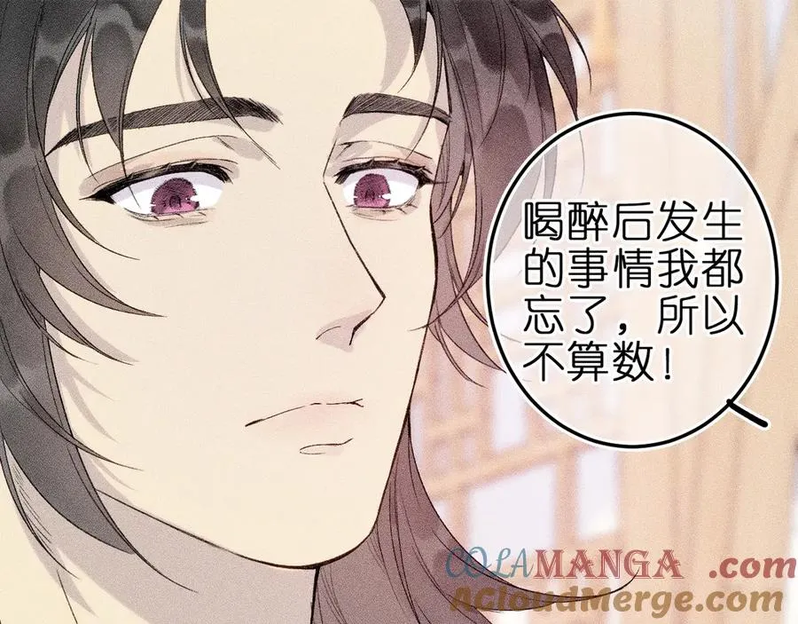 第九话 误会解除36