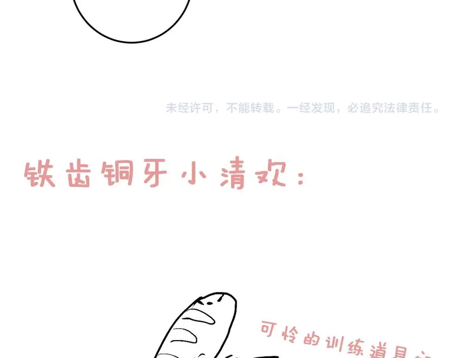 第三十二话 相处的秘诀76