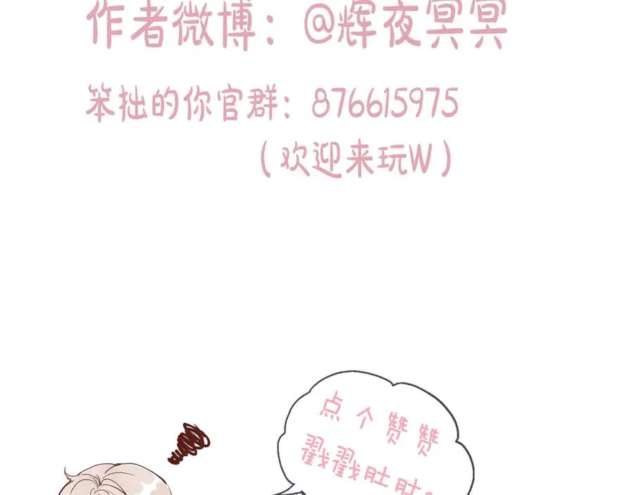 第三十二话 相处的秘诀89
