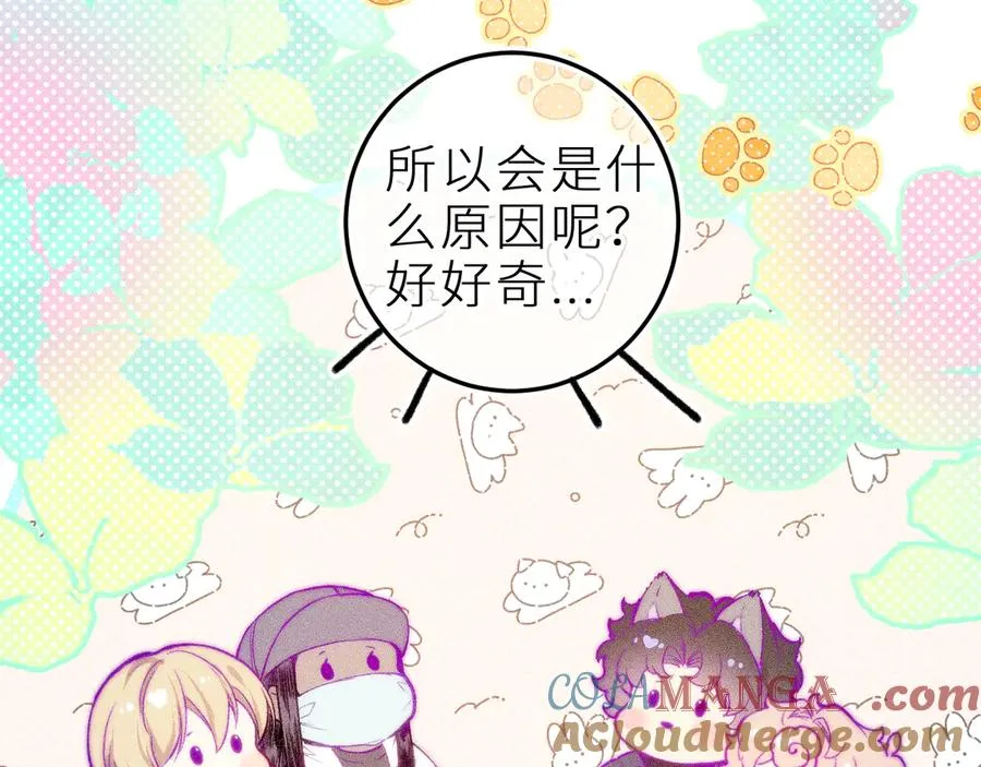 第三十三话 师尊们也要明算账27