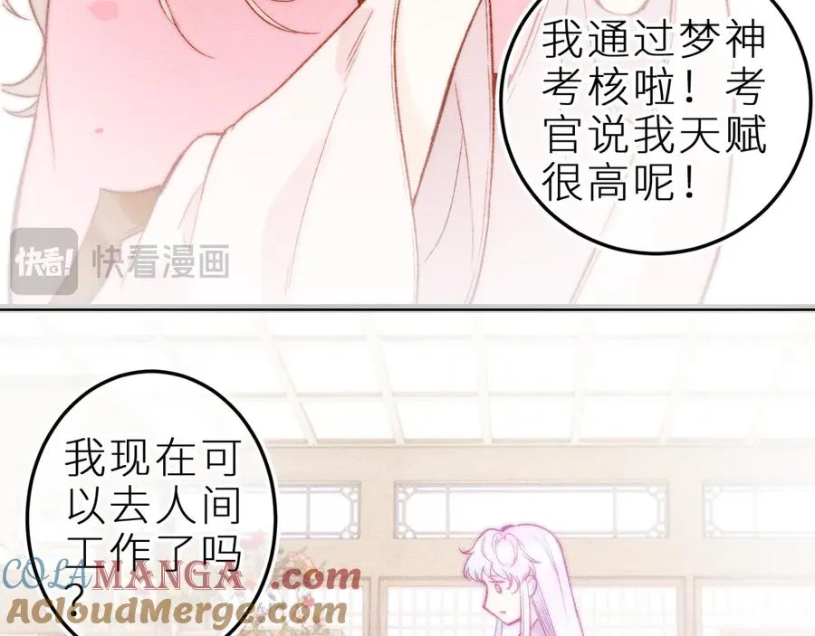 第二十八话 做你自己48