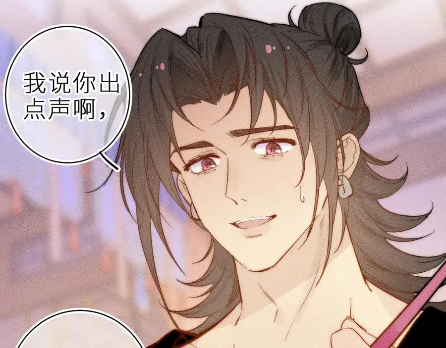 第三十三话 师尊们也要明算账55