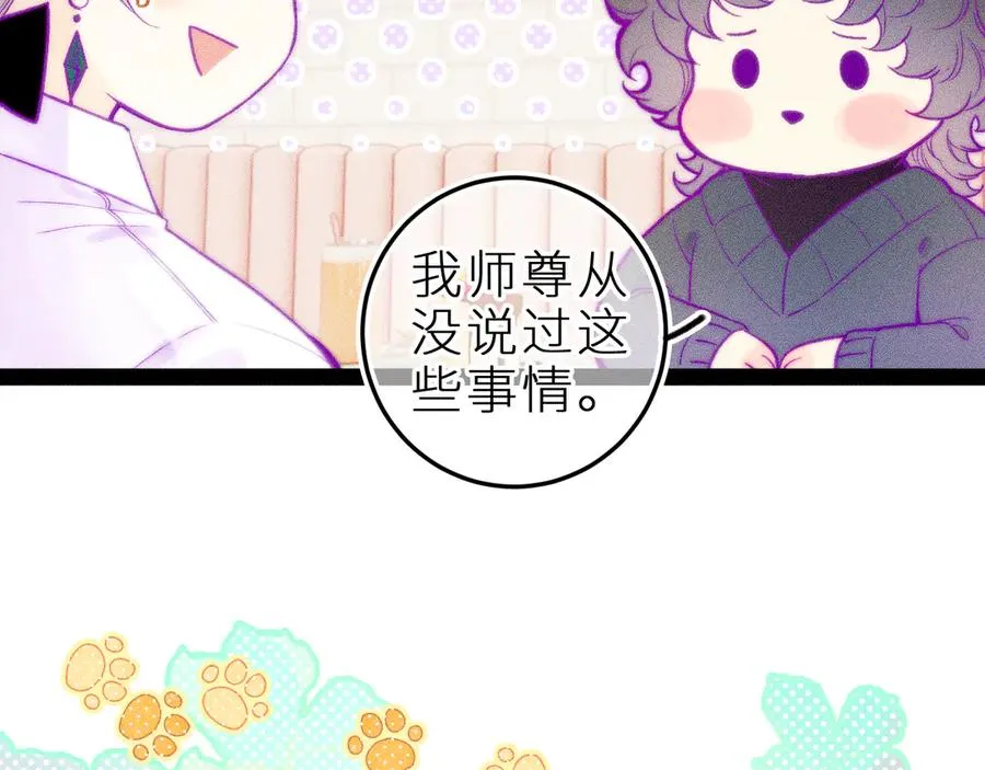 第三十三话 师尊们也要明算账26