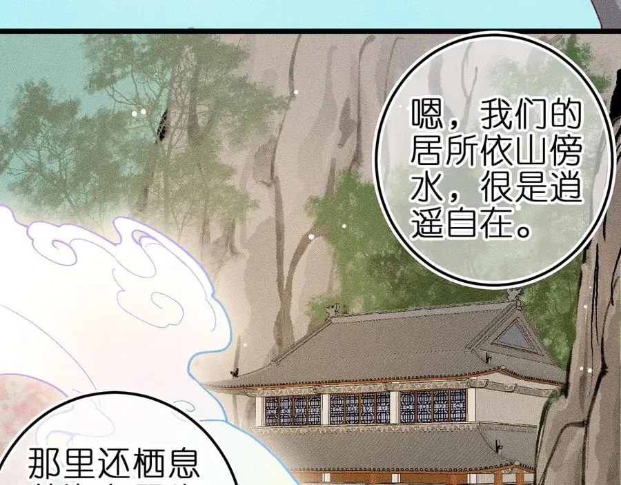 第七话 推到你了！61