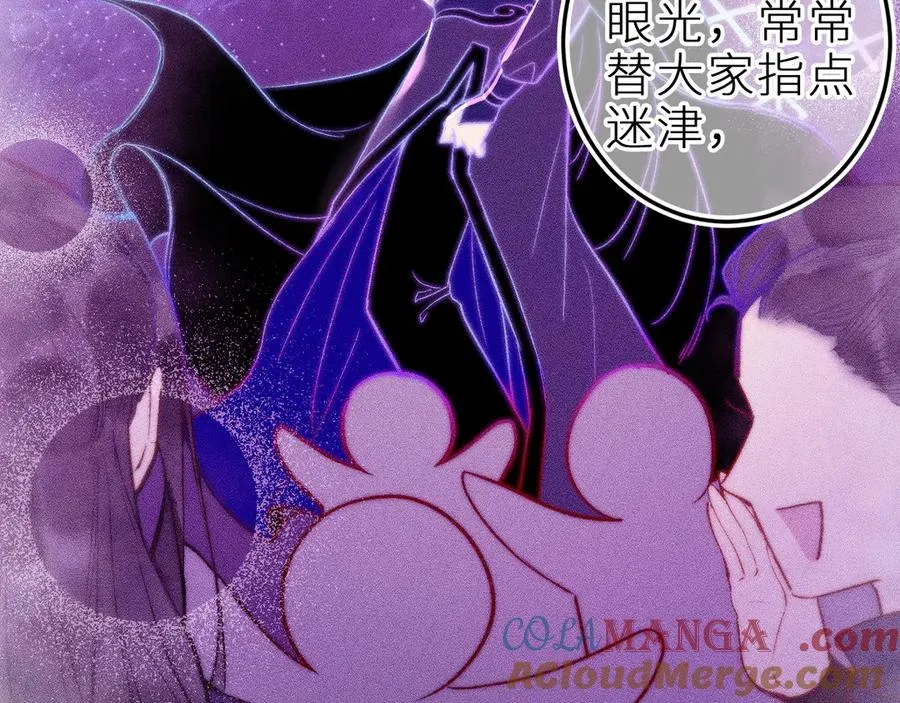第三十三话 师尊们也要明算账21