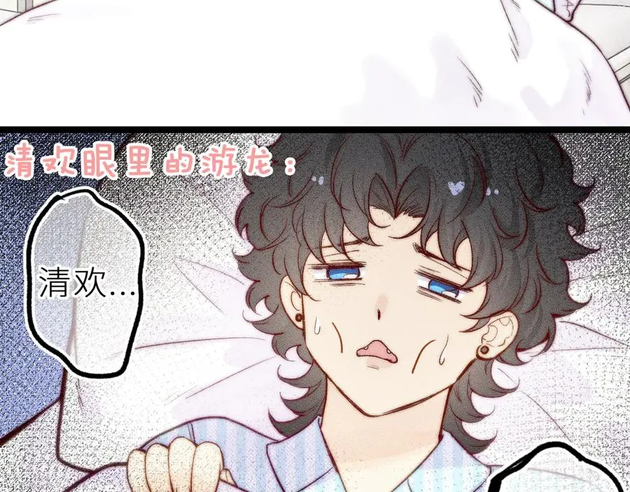 第三十二话 相处的秘诀70