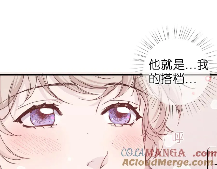第2话 那么主动？！3