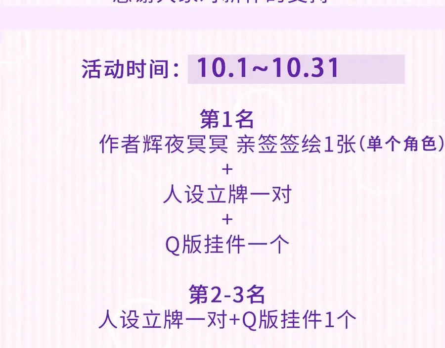 第十二话 小小誓言86