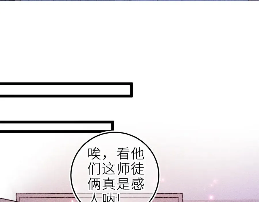 第三十话 师徒情深44