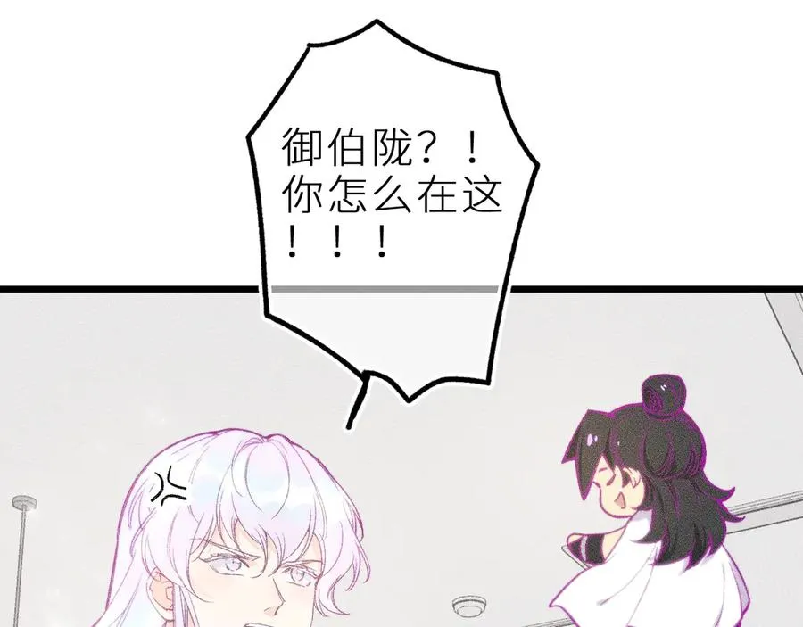 第十五话 师尊来了70