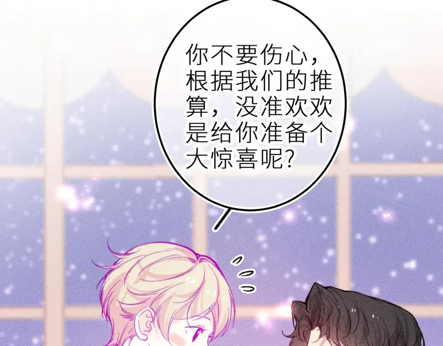 第十六话 隐隐期待28