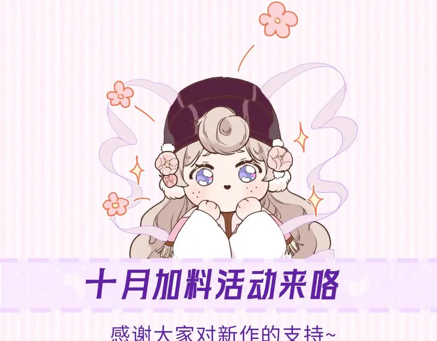 第十一话 游龙的“美味魔法”91