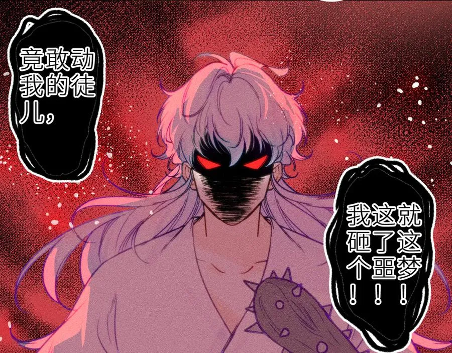 第二十五话 臆梦兽58