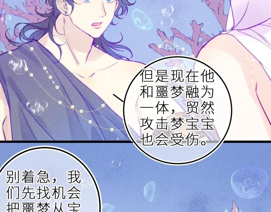 第二十五话 臆梦兽31
