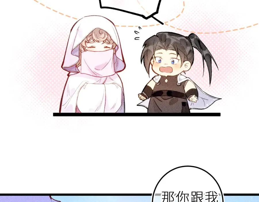 第十一话 游龙的“美味魔法”85