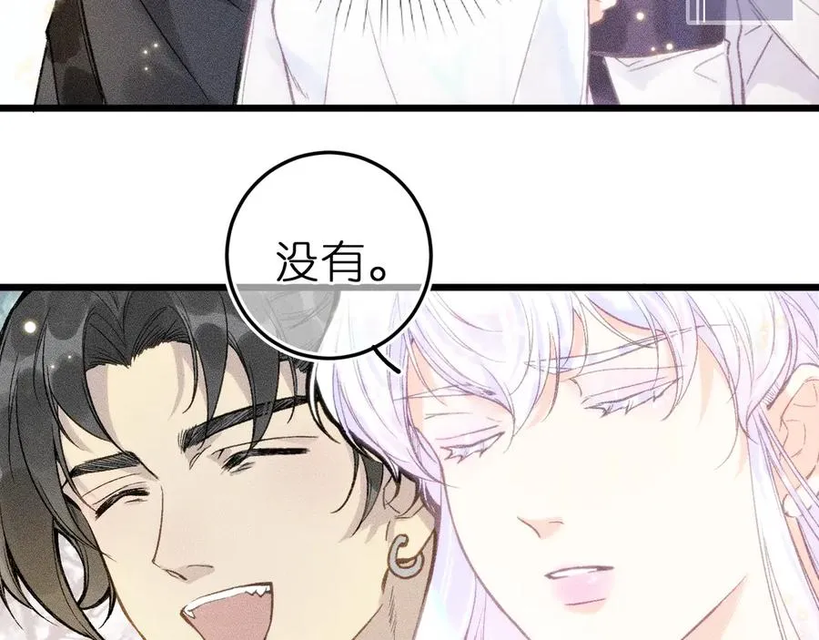 第六话 不靠谱的师尊7