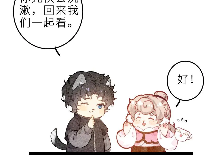 第十一话 游龙的“美味魔法”73