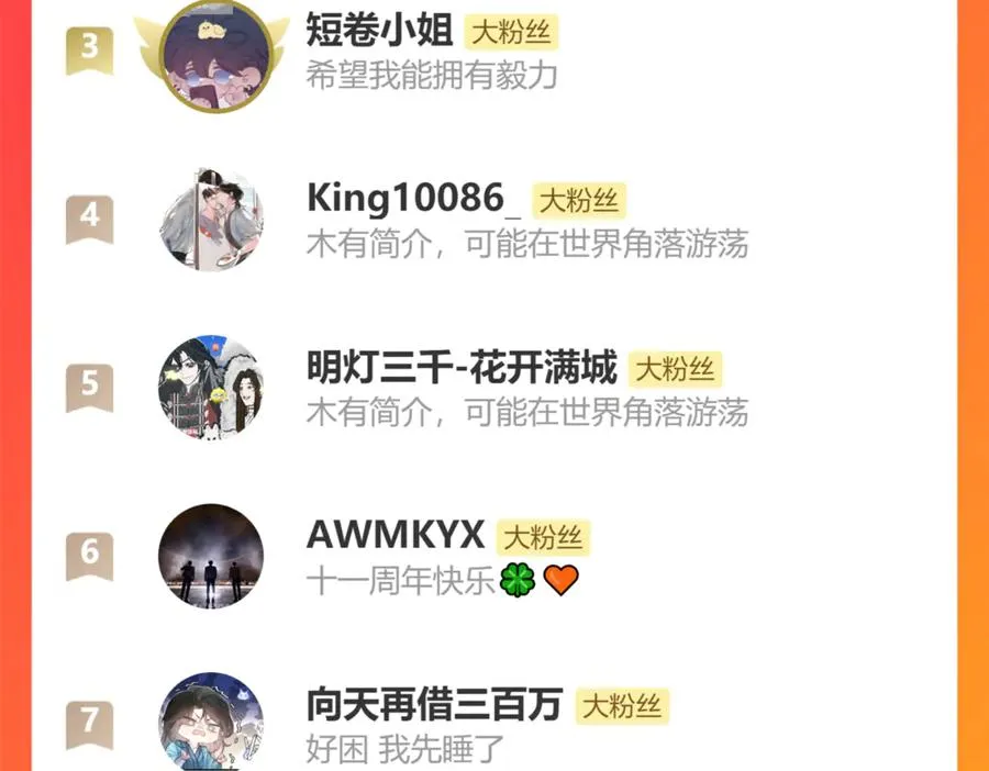 第九话 误会解除82
