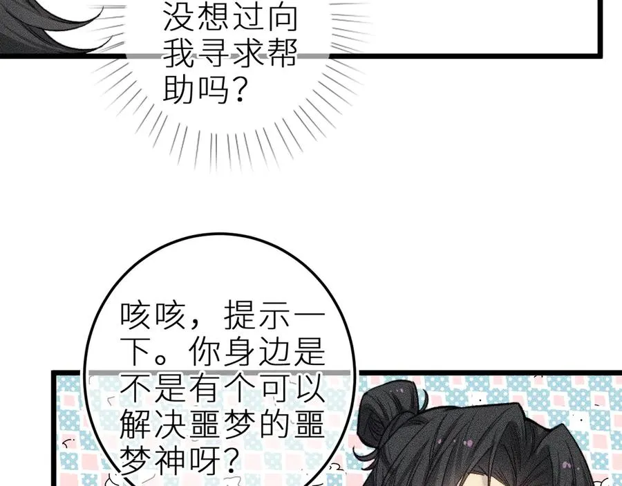 第二十五话 臆梦兽64