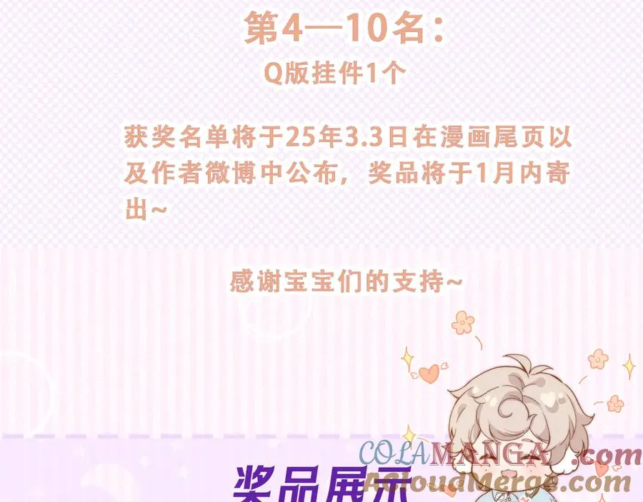 第二十五话 臆梦兽87
