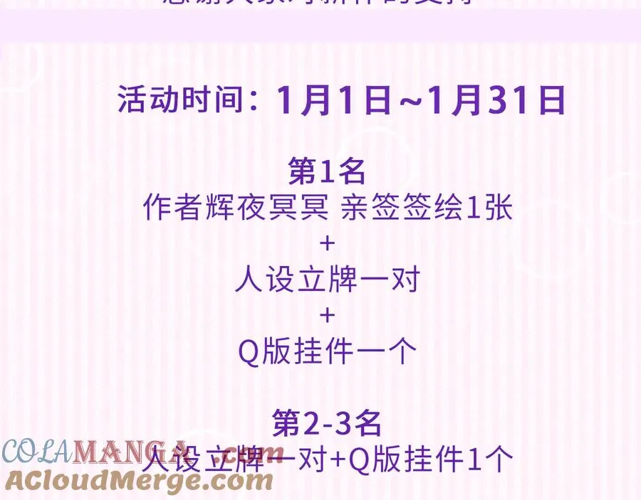 第二十四话 危机降临？！81