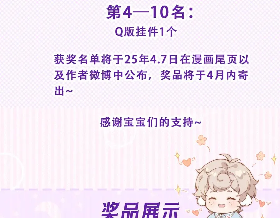 第二十九话 物归原主88
