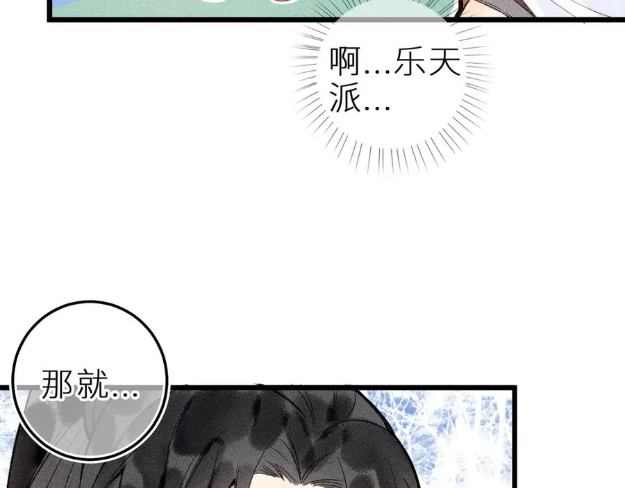 第十二话 小小誓言68