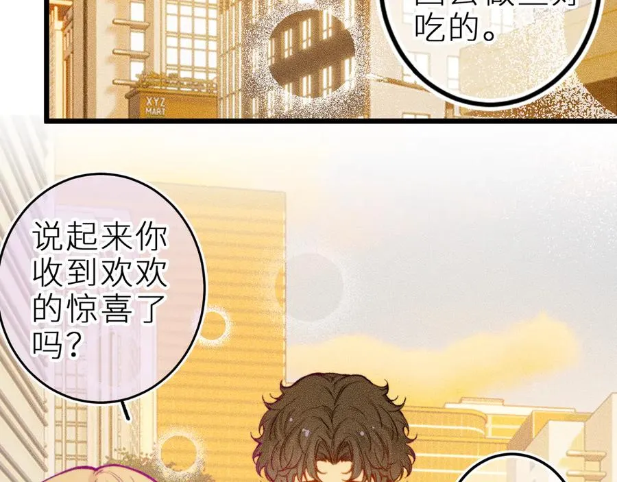 第十八话 意料之外67