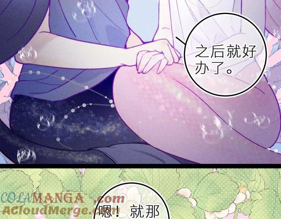 第二十五话 臆梦兽33