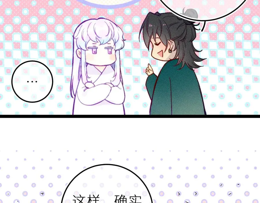 第二十五话 臆梦兽70